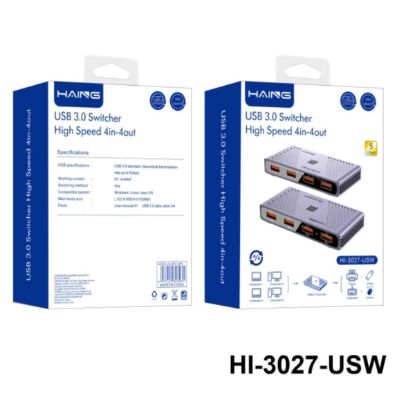 صورة HAING HI-3027-USW 4 in 4 out USB 3.0 High Speed Switcher